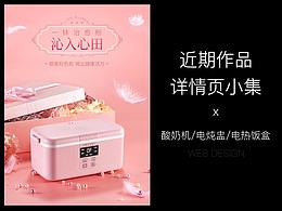 2018上半年詳情小集