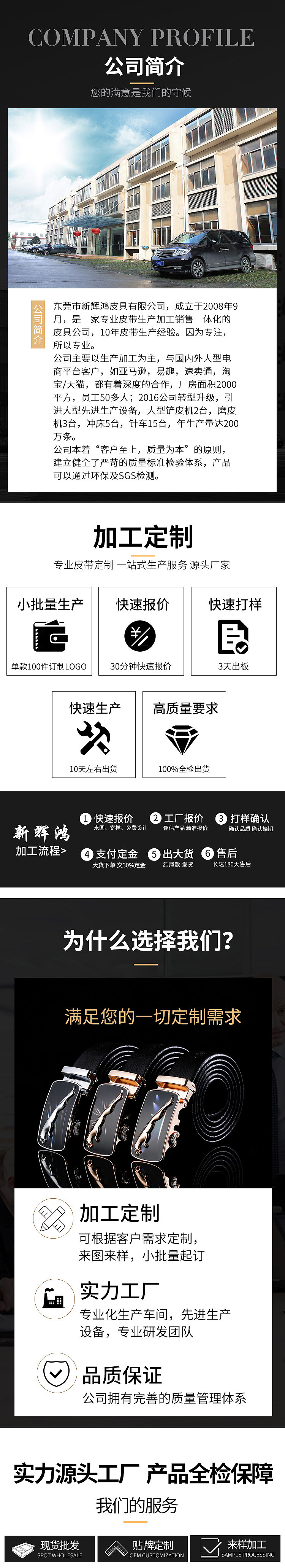 皮具首页设计 真皮腰带阿里巴巴首页设计 皮带首页设计
