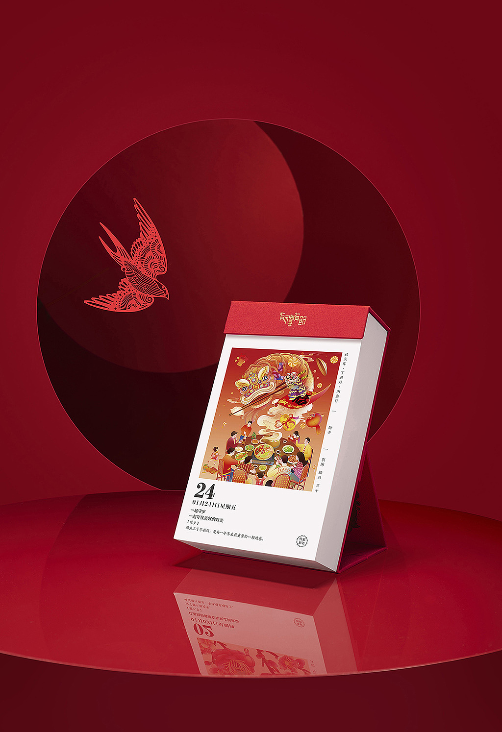 首发︱2020《传家日历》,美好故事的新起点