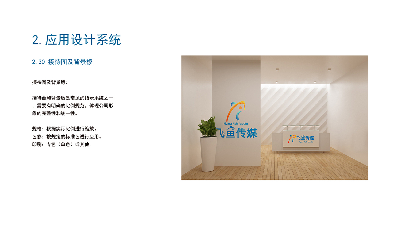 飞鱼传媒文化有限公司VI设计（图ZMTgwMTMyNDIw） - 其他平面 - 站酷设计师Z98621615原创素材 - 站酷ZCOOL