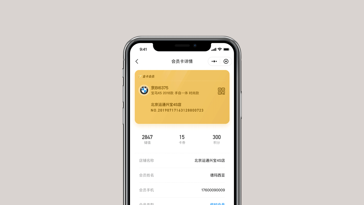 运通汇小程序REDESIGN（图ZMTkxMzQ4NTg0） - APP界面 - 站酷设计师阿阿阿瞒原创素材 - 站酷ZCOOL
