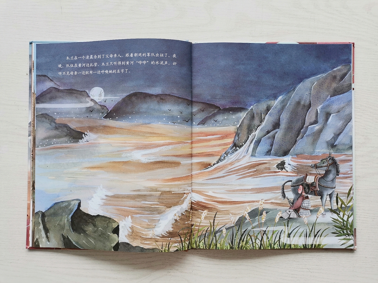 水彩手绘花木兰美文绘本（图ZMjA5MDM2NjUy） - 绘本 - 站酷设计师刘00睡不饱原创素材 - 站酷ZCOOL