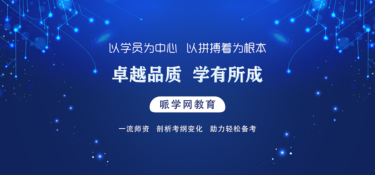 教育banner（图ZMjIzODc1NTg4） - 宣传物料 - 站酷设计师香草味的奶油蛋糕原创素材 - 站酷ZCOOL