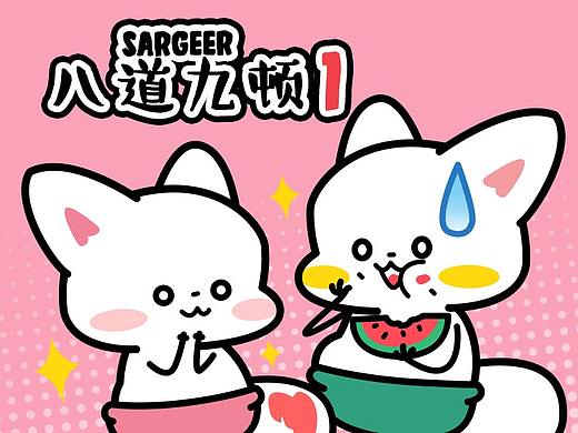 八道九顿表情第一弹