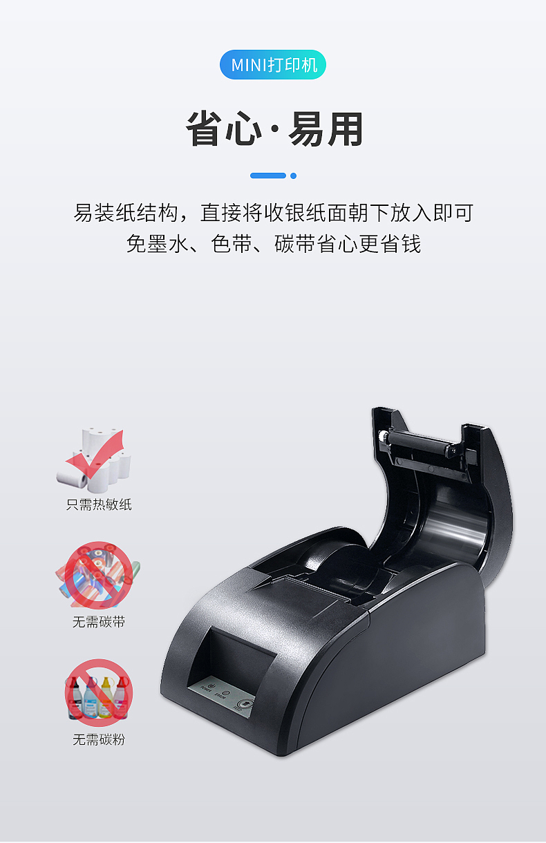 东为 58MM蓝牙热敏小票打印机