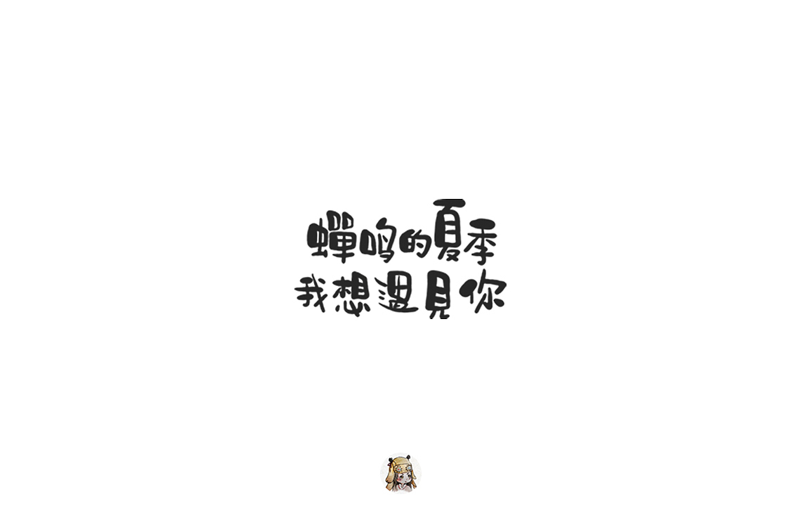 一句话（图ZOTI2MTY0ODg=） - 字体/字形 - 站酷设计师梧桐V原创素材 - 站酷ZCOOL