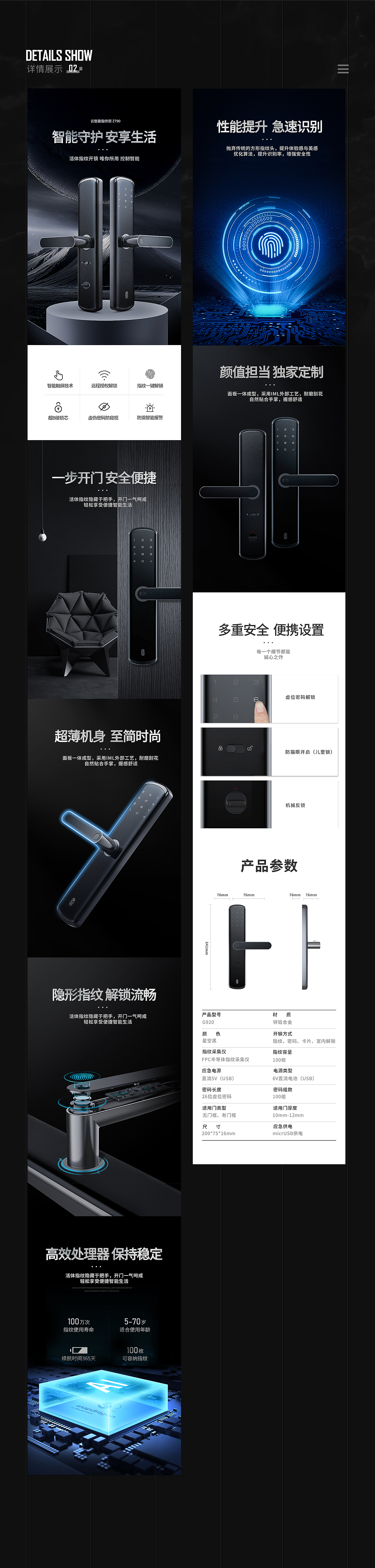 蓝牙耳机\智能锁详情页（图ZMTQyMTIzMzY0） - 电商 - 站酷设计师爱睡懒觉的懒洋洋原创素材 - 站酷ZCOOL