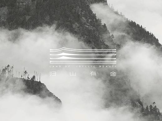 归山有舍