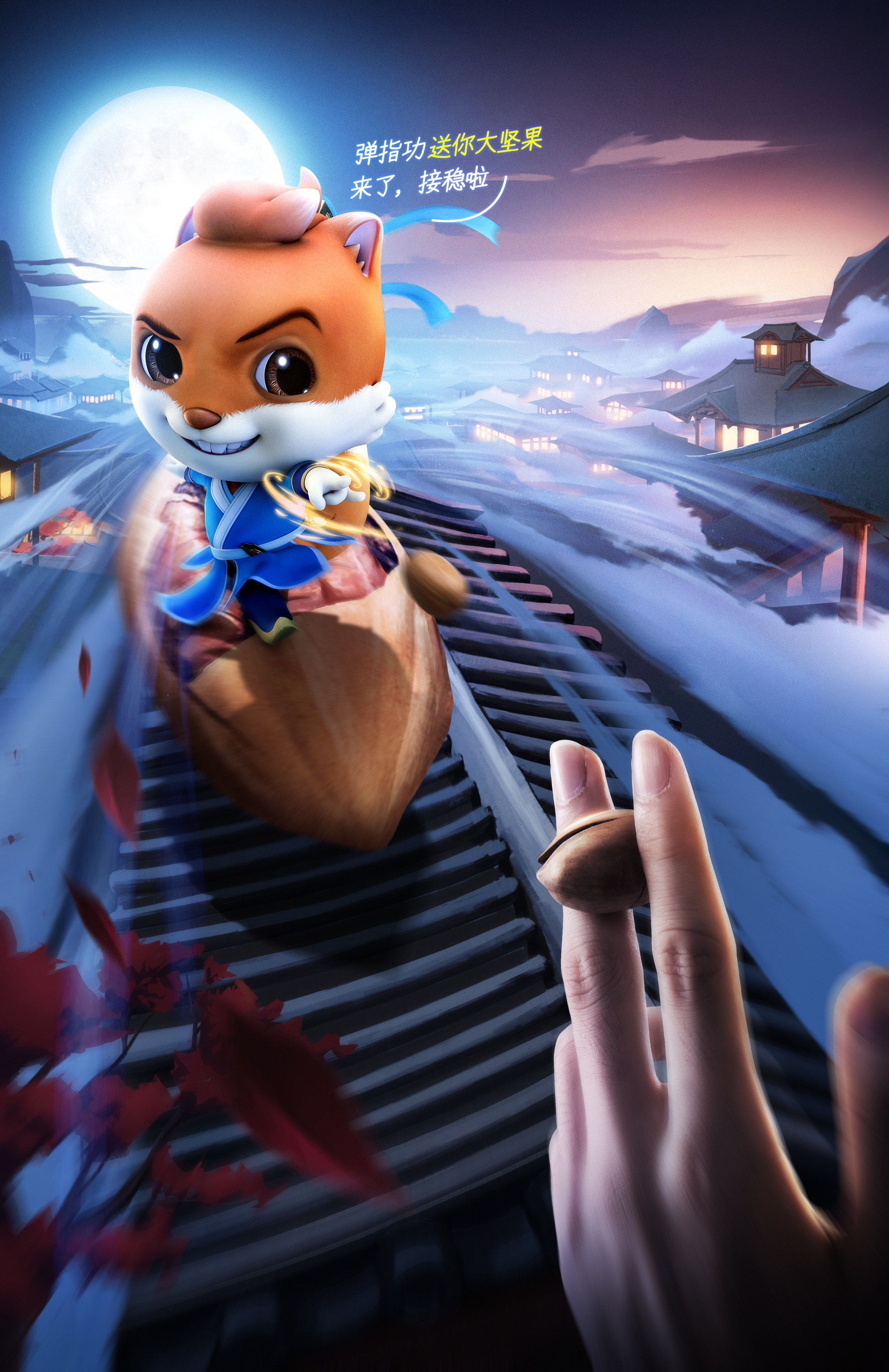 爱华仕/宝得适/三只松鼠 商业作品