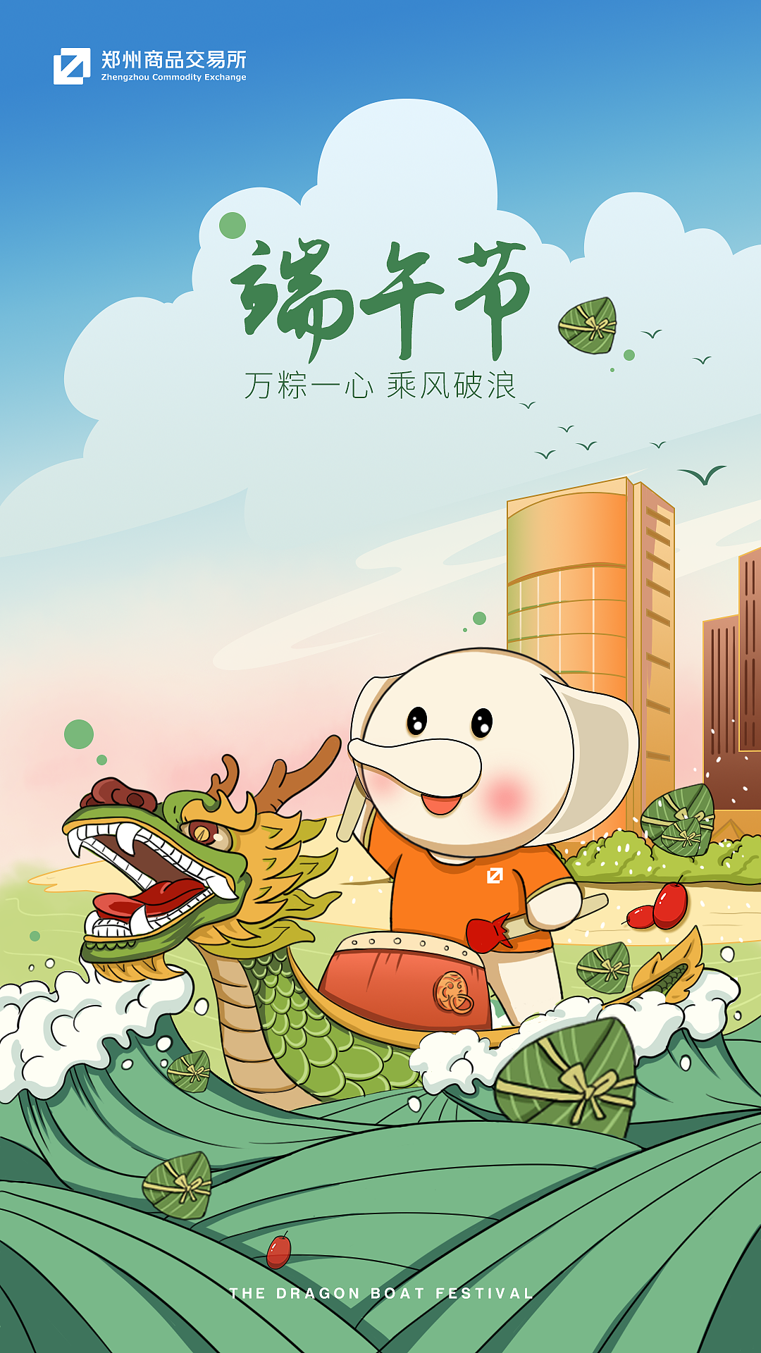 端午节海报（图ZMjU5MjM0NDYw） - 海报 - 站酷设计师zhang小刚原创素材 - 站酷ZCOOL