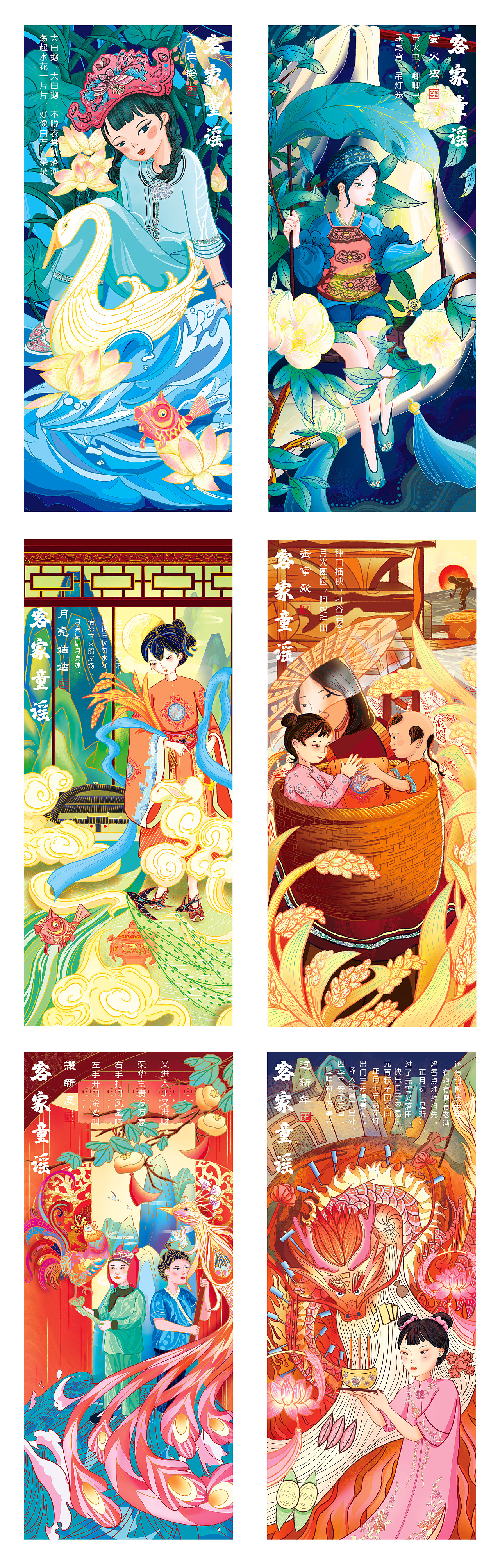 【客家童谣】_事之-站酷zcool