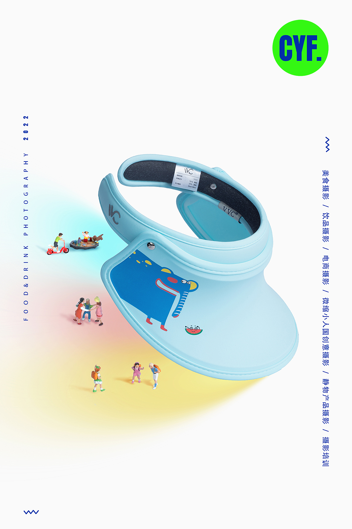 夏天来了，VVC防晒衣跟微缩小人国结合，卖点DOUBLE