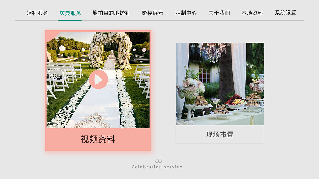 智能电视ui界面设计