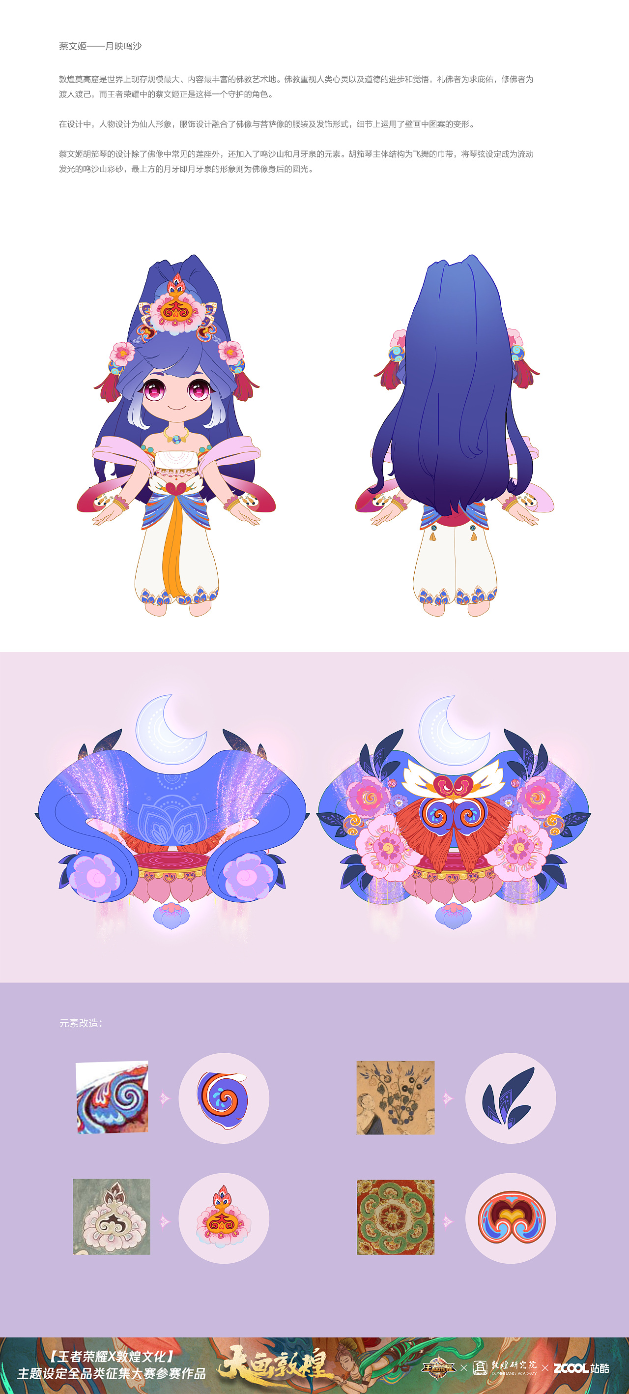 蔡文姬——月映鸣沙（图ZMTI4NDYwMjg0） - 其他 - 站酷设计师牛脚子原创素材 - 站酷ZCOOL