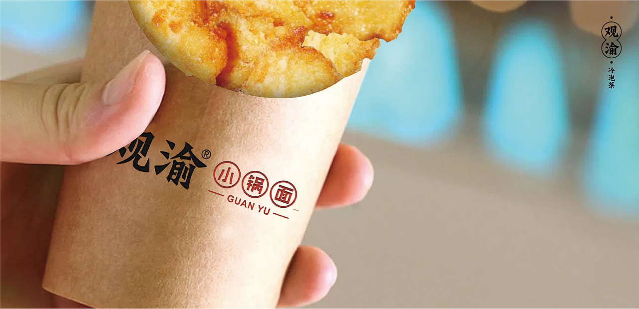 【亦博】观渝小锅面