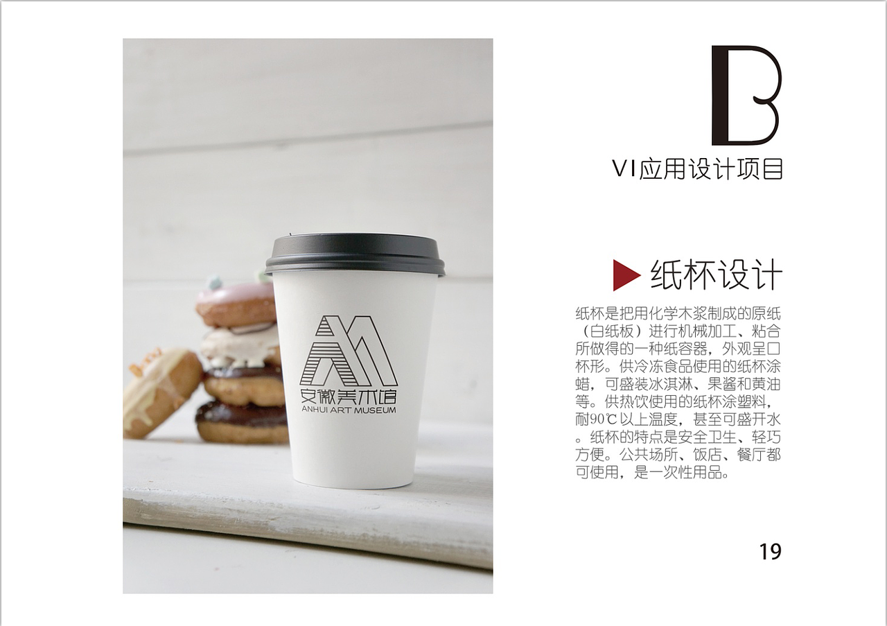 安徽美术馆vi手册（图ZMTQxNDMwODY4） - 书籍/画册 - 站酷设计师凶巴巴的肉球原创素材 - 站酷ZCOOL