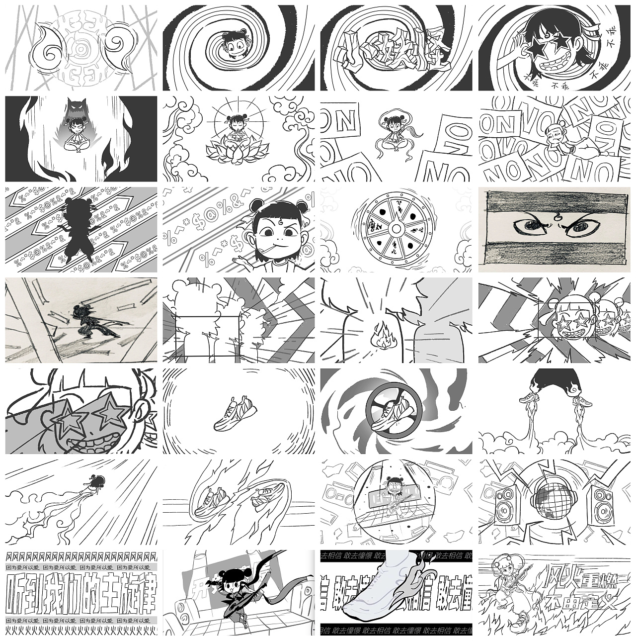 特步波普拼贴动画哪吒篇