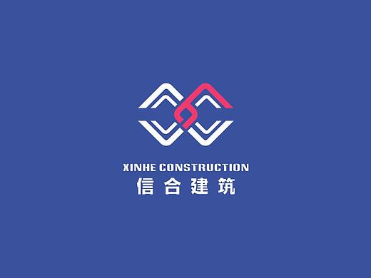 2018信和建筑vi设计