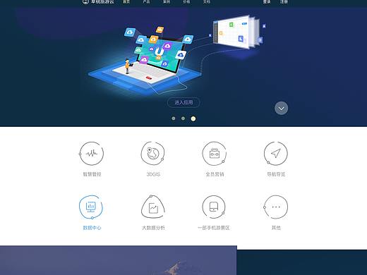 云平台部分界面（个人主页-ZMzU3Nzg1MTY=） - 其他UI - 站酷设计师冬儿要开心原创素材 - 站酷ZCOOL