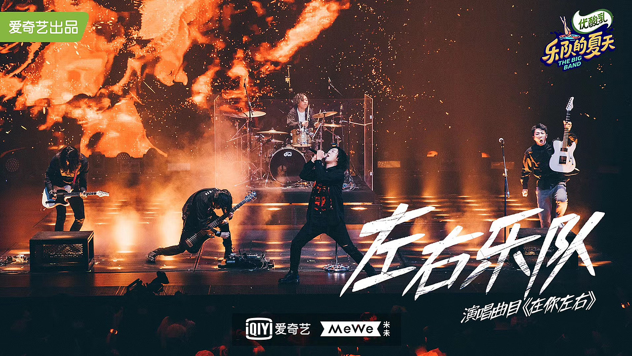 《乐队的夏天》第二季 舞台视觉 vj