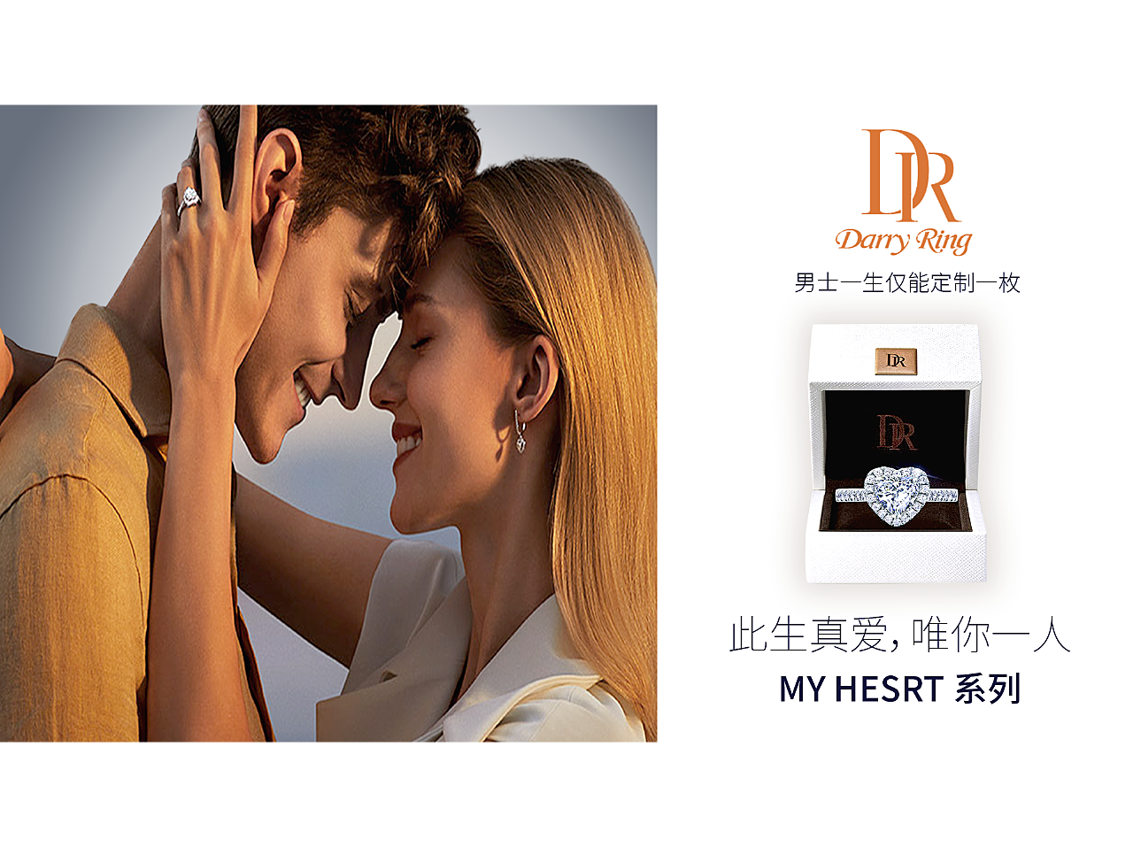 举报收藏分享原创作品平面宣传物料钻戒海报,dr岛主小妖岛主小妖岛主