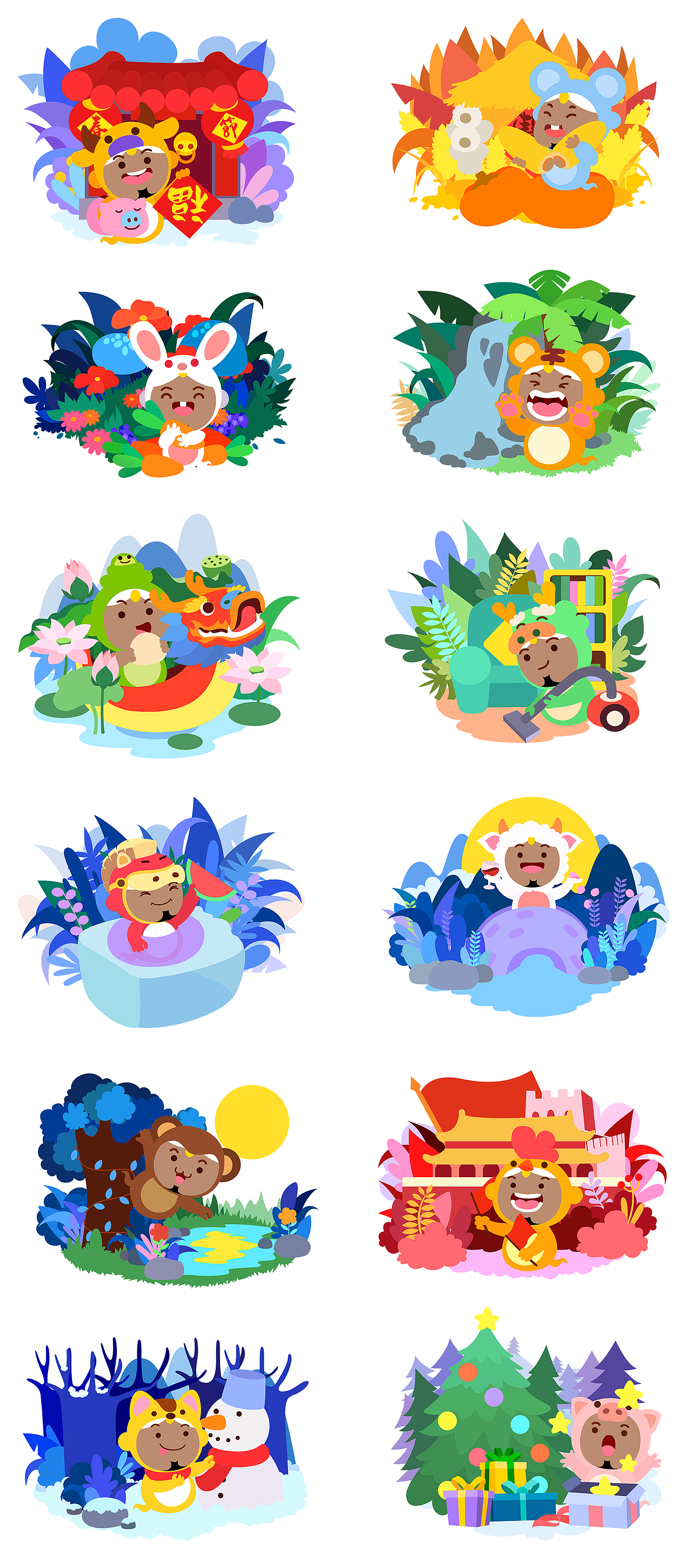 十二生肖创意设定