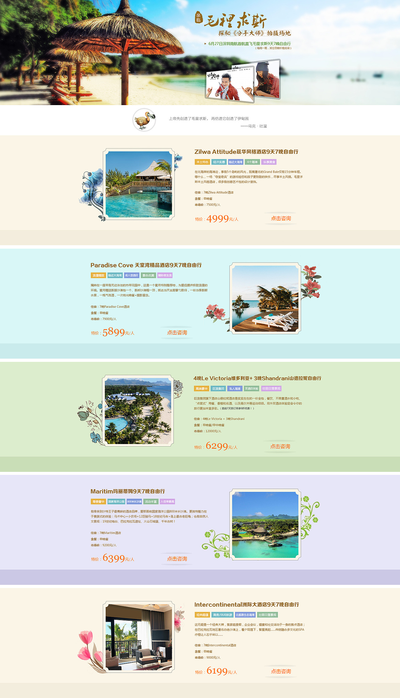 网站专题页面（图ZMjc3MDYxMTk2） - 企业官网 - 站酷设计师leonskd原创素材 - 站酷ZCOOL