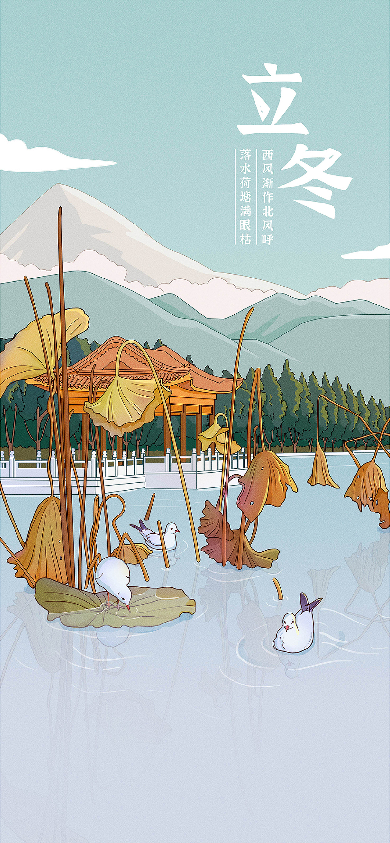 万年历2022年部分节气插画（图ZMjg0MjA0ODky） - 商业插画 - 站酷设计师万年历Design原创素材 - 站酷ZCOOL