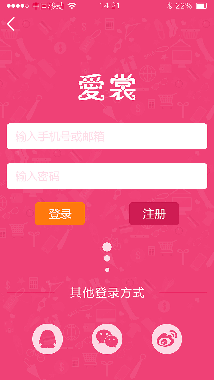 APP 电商移动界面