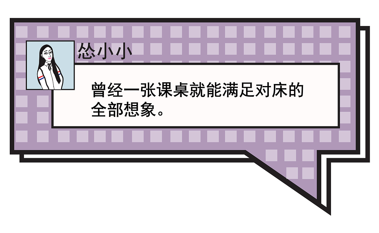 每一次高考都是一次怀念（图ZMTE3MzkxOTI0） - 艺术插画 - 站酷设计师L笞恩儿原创素材 - 站酷ZCOOL