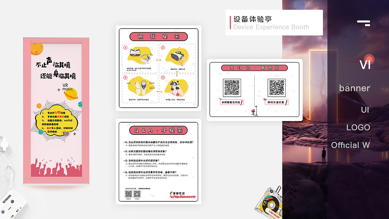 VR music(工作)（图ZMTc0MDA0NTcy） - 其他UI - 站酷设计师Shirley时嘉原创素材 - 站酷ZCOOL