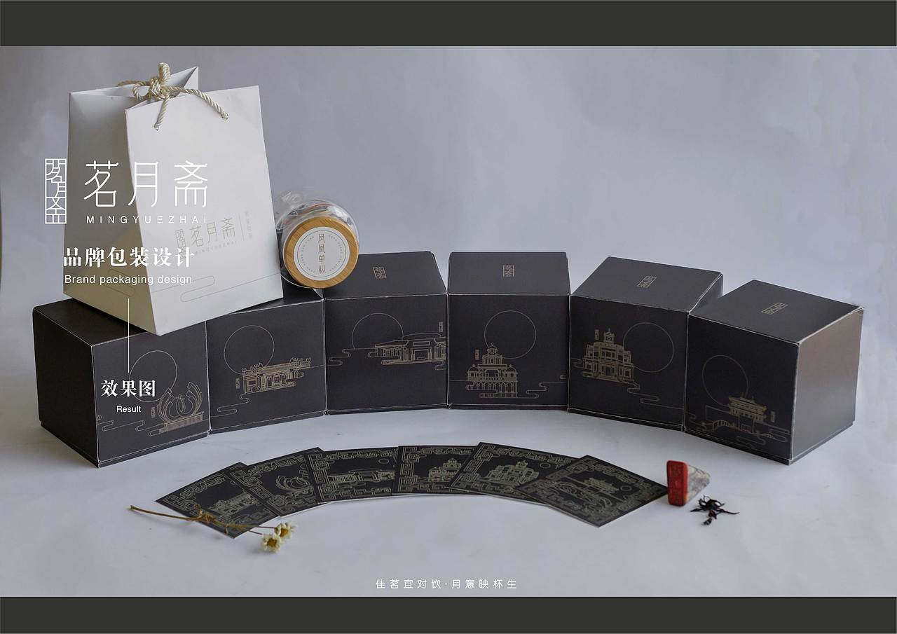 茗月斋-茶叶品牌包装设计（图ZMTkwNDk3NzYw） - 包装 - 站酷设计师秋田ZOEY原创素材 - 站酷ZCOOL