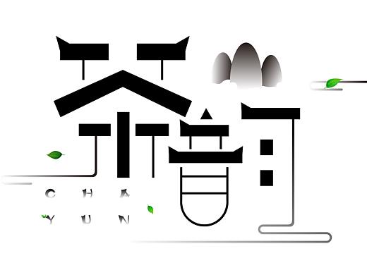 字體logo（個人主頁-ZNDY5NzE0MjQ=） - Logo - 站酷設(shè)計師等你一句晚安原創(chuàng)素材 - 站酷ZCOOL