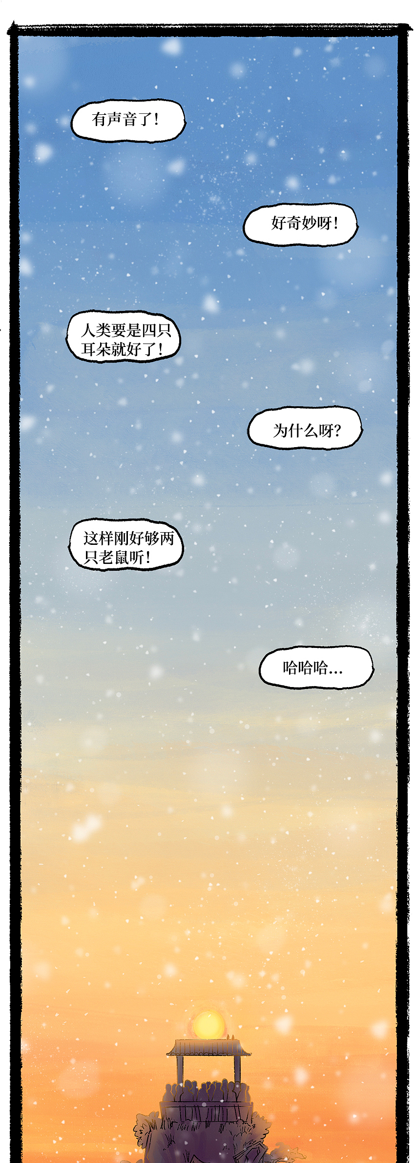 《没人喜欢老鼠》条漫（图ZMjQxMjU0OTg0） - 中/长篇漫画 - 站酷设计师沿风原创素材 - 站酷ZCOOL