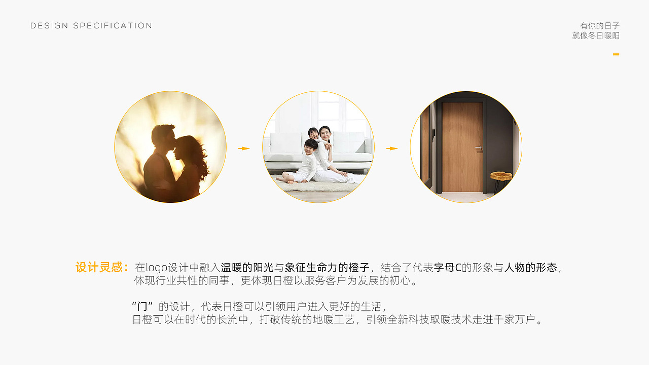 【Logo】工业科技类品牌logo设计/石墨烯科技/地暖