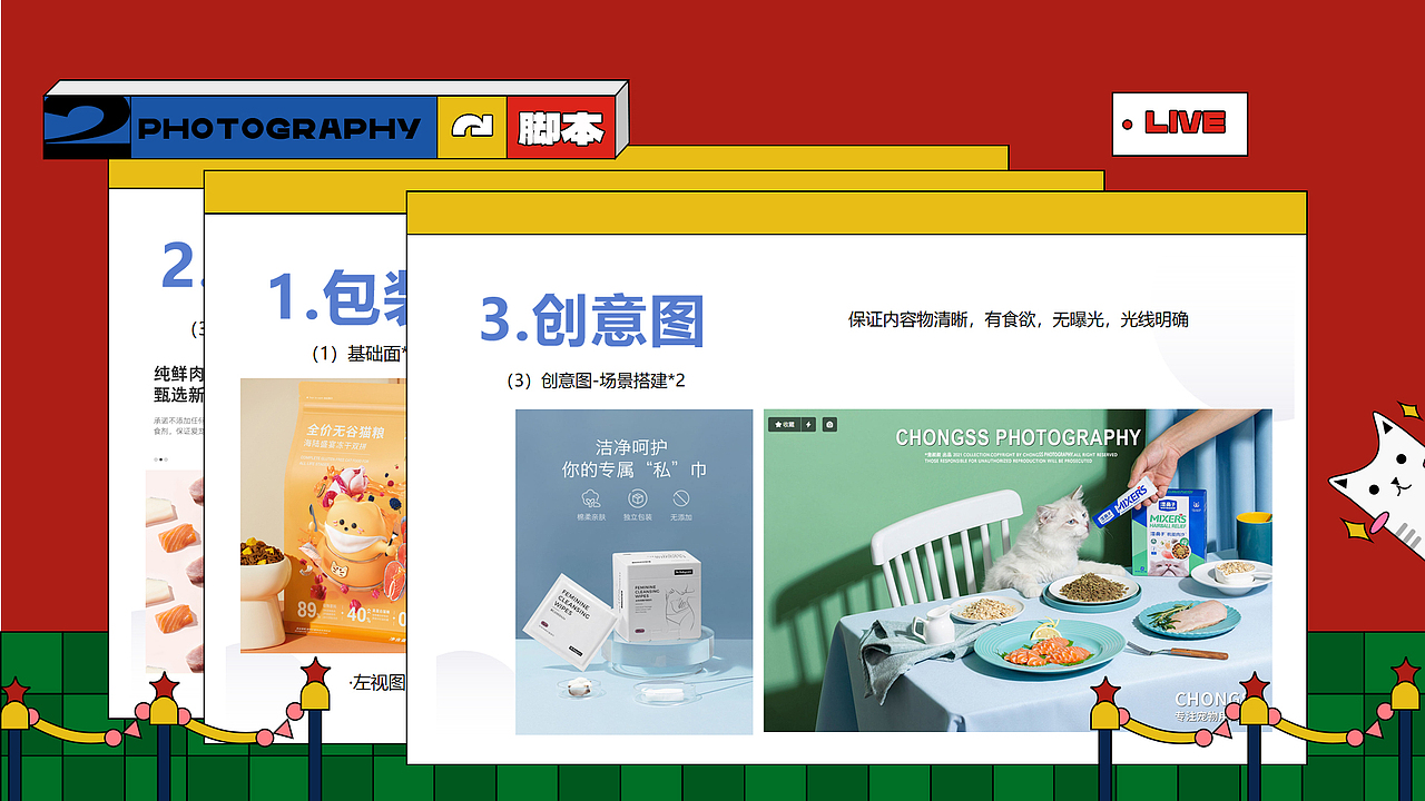 2021第四季度宠物用品线上页面（图ZMjg1MDgxMjgw） - 电商 - 站酷设计师Ridor原创素材 - 站酷ZCOOL