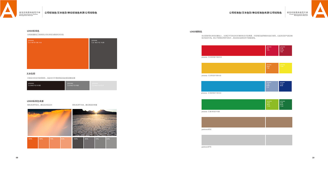 云南振捷建设工程有限公司（图ZMjkxNjM5Mjcy） - 品牌 - 站酷设计师贰号计师原创素材 - 站酷ZCOOL