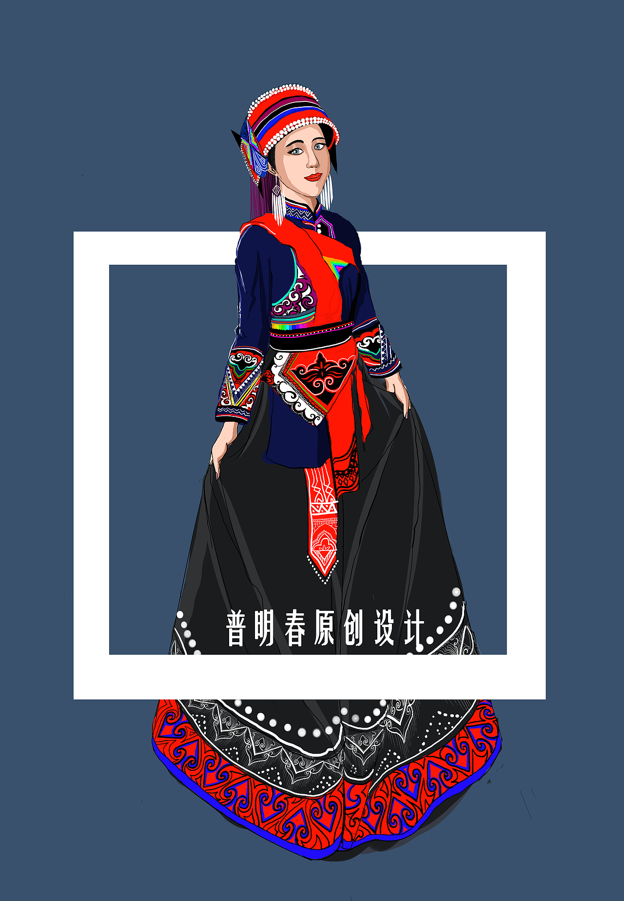 民族服装设计