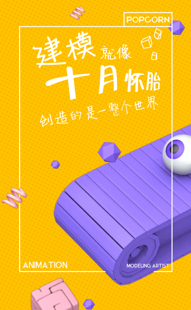 招聘H5 飞机稿（图ZOTIzNzExMzY=） - 其他网页 - 站酷设计师dearplant原创素材 - 站酷ZCOOL