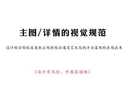 主图排版