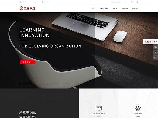 企业官网