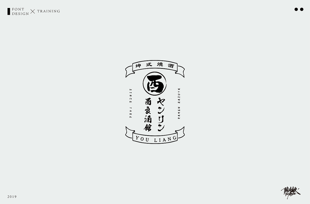 字体丨精选合集（图ZMTcxNzgzNDg0） - 字体/字形 - 站酷设计师陈玮敏原创素材 - 站酷ZCOOL