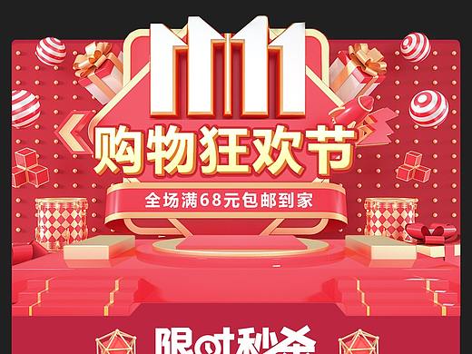 模块（个人主页-ZNDg3NzI3OTI=） - 其他平面 - 站酷设计师不想取名字x原创素材 - 站酷ZCOOL