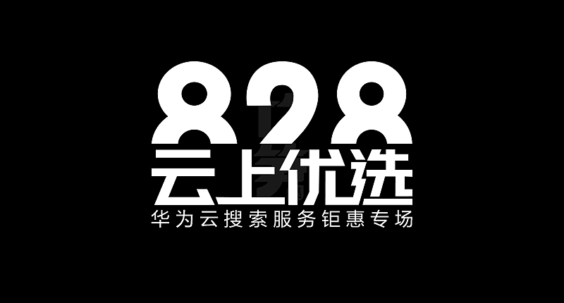 竹笋集124 运营字体设计