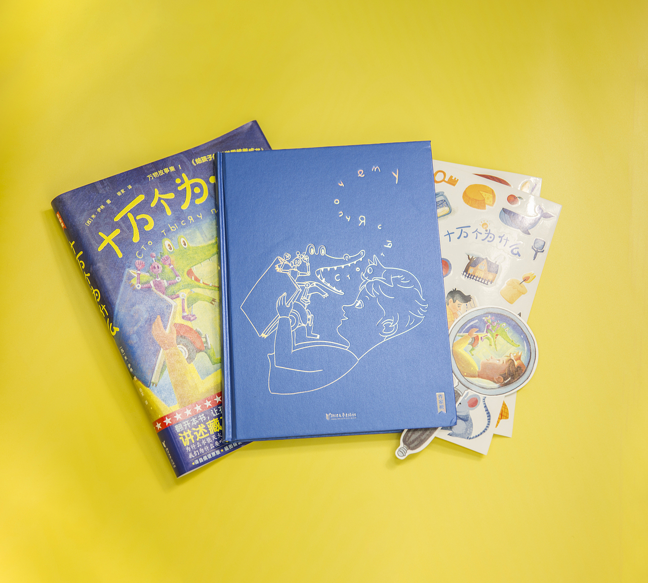 《近期童书封面设计》合集