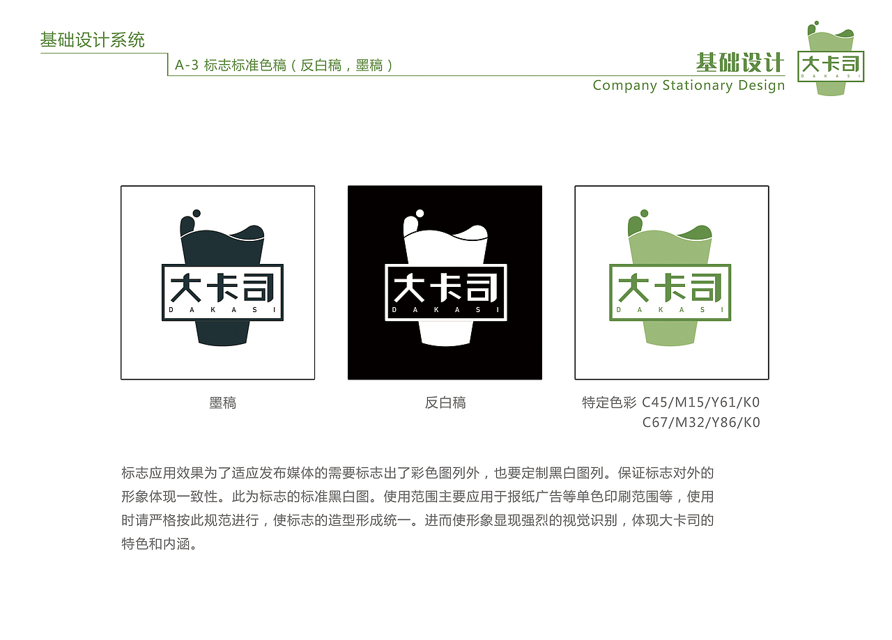 我的毕设（图ZMjg5NTI0OTY=） - 品牌 - 站酷设计师ope11955原创素材 - 站酷ZCOOL
