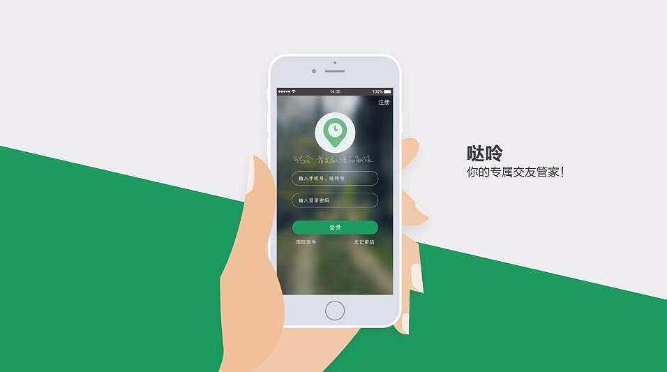 哒呤APP（图ZMzUyNzgxNTI=） - Motion Graphic - 站酷设计师Dhavid原创素材 - 站酷ZCOOL
