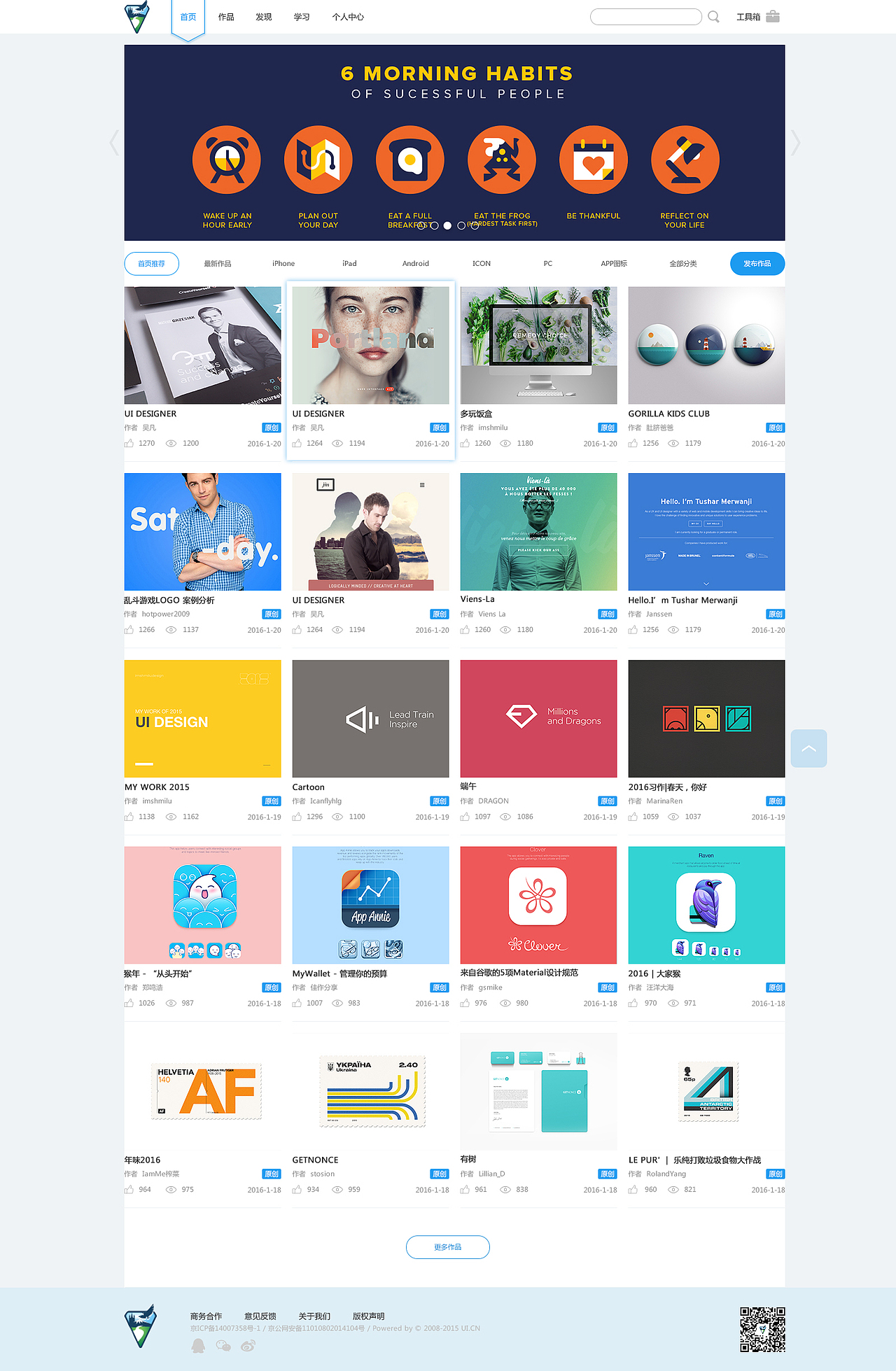 秀才（圖ZNDM2NDAxNjg=） - APP界面 - 站酷設(shè)計師柿子李子桃子原創(chuàng)素材 - 站酷ZCOOL
