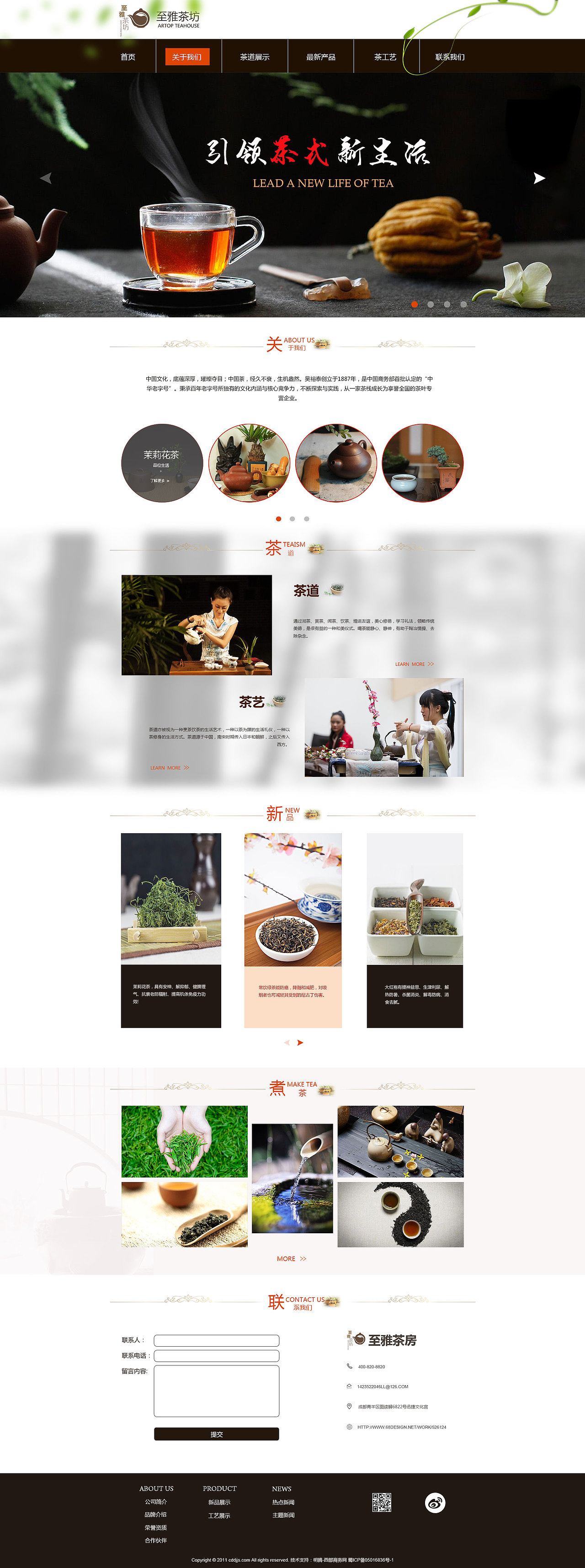 企业网站，茶、蛋糕、水果、智能车（图ZODc2MTUxMDQ=） - 企业官网 - 站酷设计师蜗牛的明天原创素材 - 站酷ZCOOL