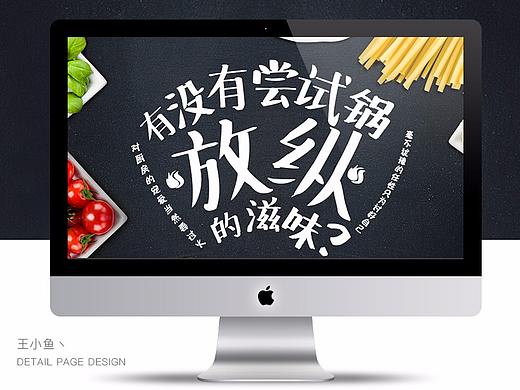 铸铁平底煎锅详情页设计